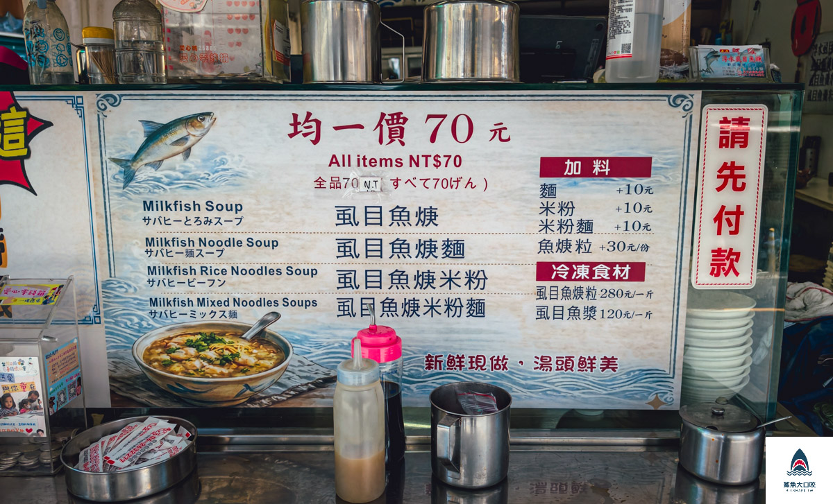 虱目魚焿,台南,中西區,保安街美食 @鯊魚大口咬