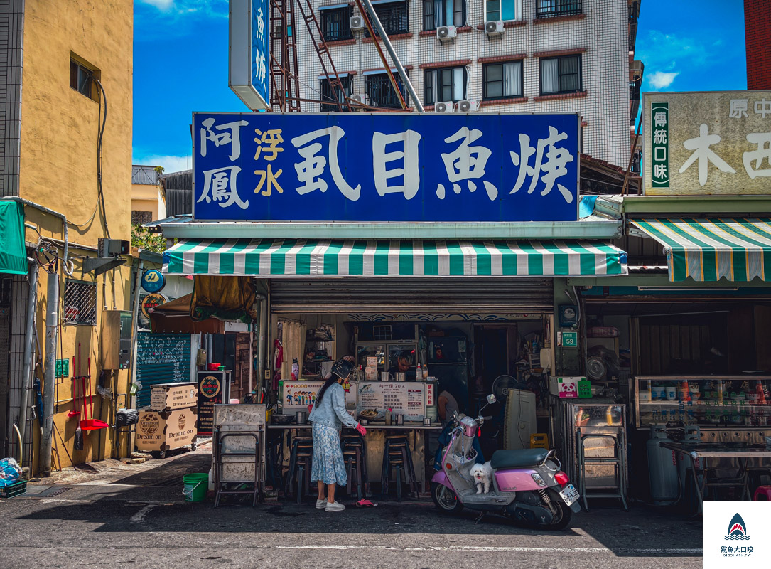虱目魚焿,台南,中西區,保安街美食 @鯊魚大口咬