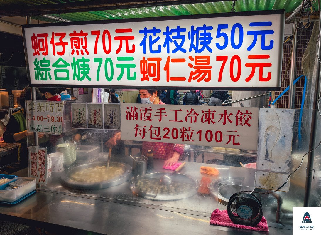 蚵四海小吃,蚵四海小吃菜單 @鯊魚大口咬 蚵四海小吃,蚵四海小吃菜單 @鯊魚大口咬
