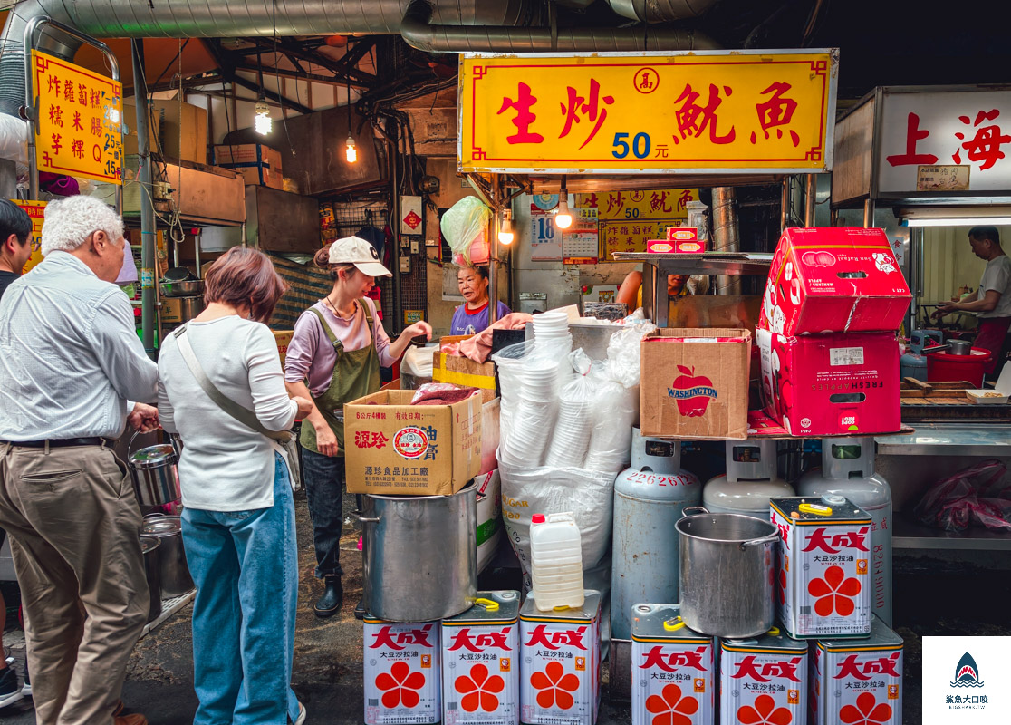 黃石市場美食推薦,高記生炒魷魚,板橋美食推薦,府中美食推薦 @鯊魚大口咬