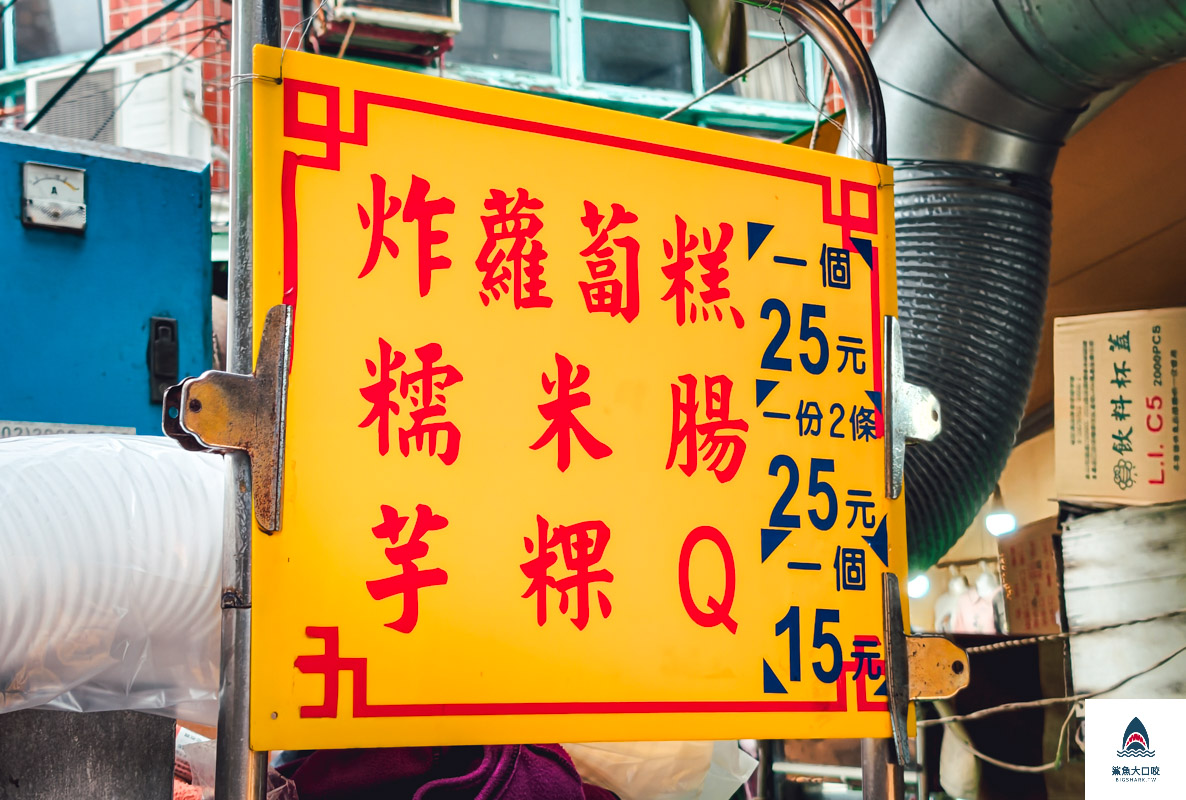 高記生炒魷魚,板橋美食推薦,府中美食推薦,黃石市場美食推薦 @鯊魚大口咬