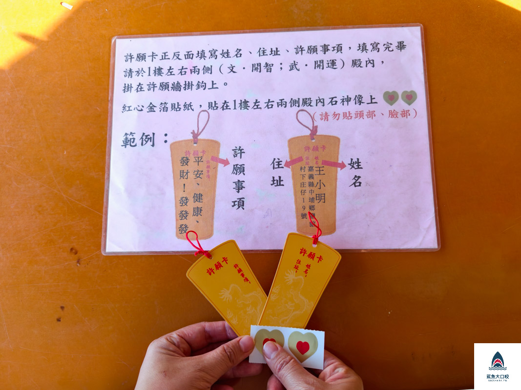 嘉義景點,嘉義歡喜財神廟,嘉義財神爺 @鯊魚大口咬 嘉義景點,嘉義歡喜財神廟,嘉義財神爺 @鯊魚大口咬