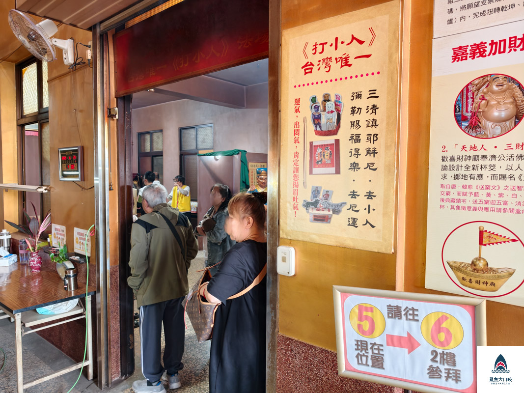 嘉義景點,嘉義歡喜財神廟,嘉義財神爺 @鯊魚大口咬 嘉義景點,嘉義歡喜財神廟,嘉義財神爺 @鯊魚大口咬