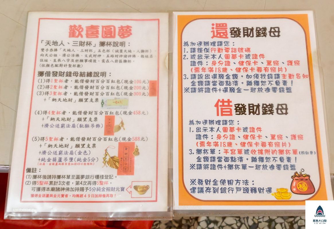 嘉義景點,嘉義歡喜財神廟,嘉義財神爺 @鯊魚大口咬 嘉義景點,嘉義歡喜財神廟,嘉義財神爺 @鯊魚大口咬