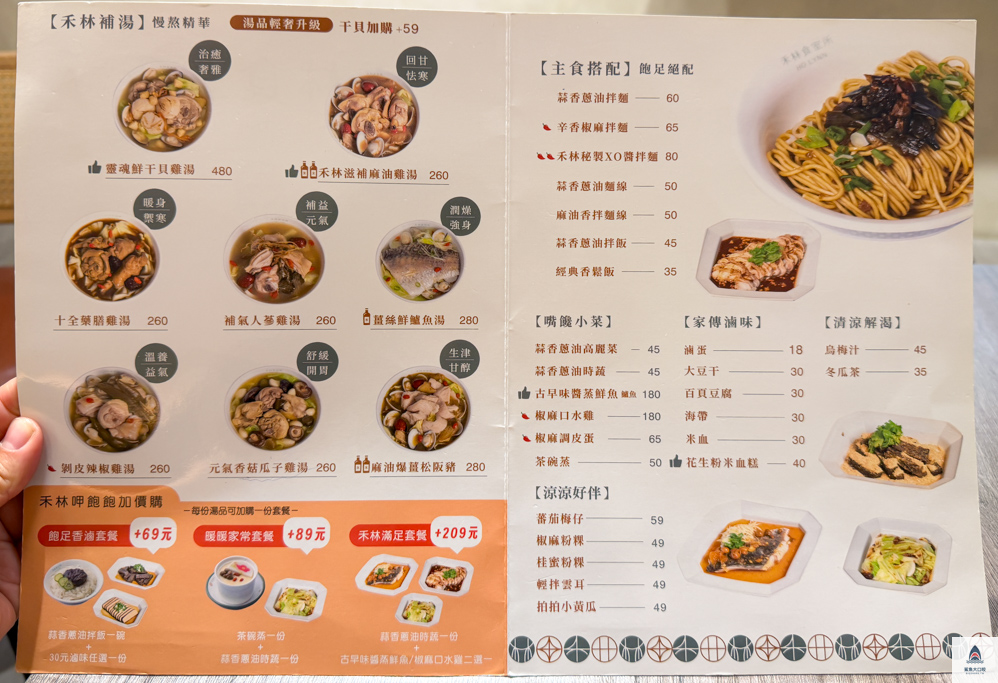 中國醫美食推薦,禾林食室所,台中雞湯推薦 @鯊魚大口咬 中國醫美食推薦,禾林食室所,台中雞湯推薦 @鯊魚大口咬