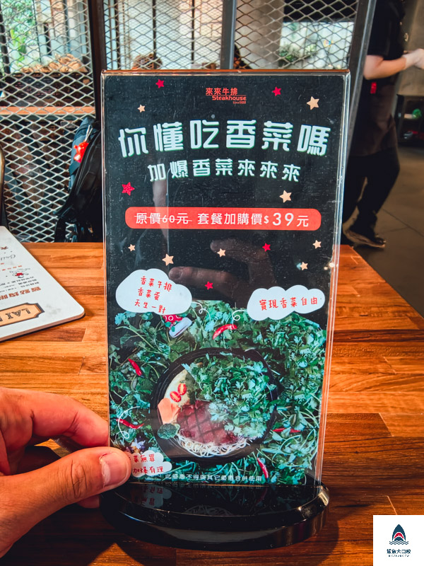 來來牛排宜蘭店,來來牛排宜蘭店菜單,來來牛排,來來牛排菜單 @鯊魚大口咬 來來牛排宜蘭店,來來牛排宜蘭店菜單,來來牛排,來來牛排菜單 @鯊魚大口咬