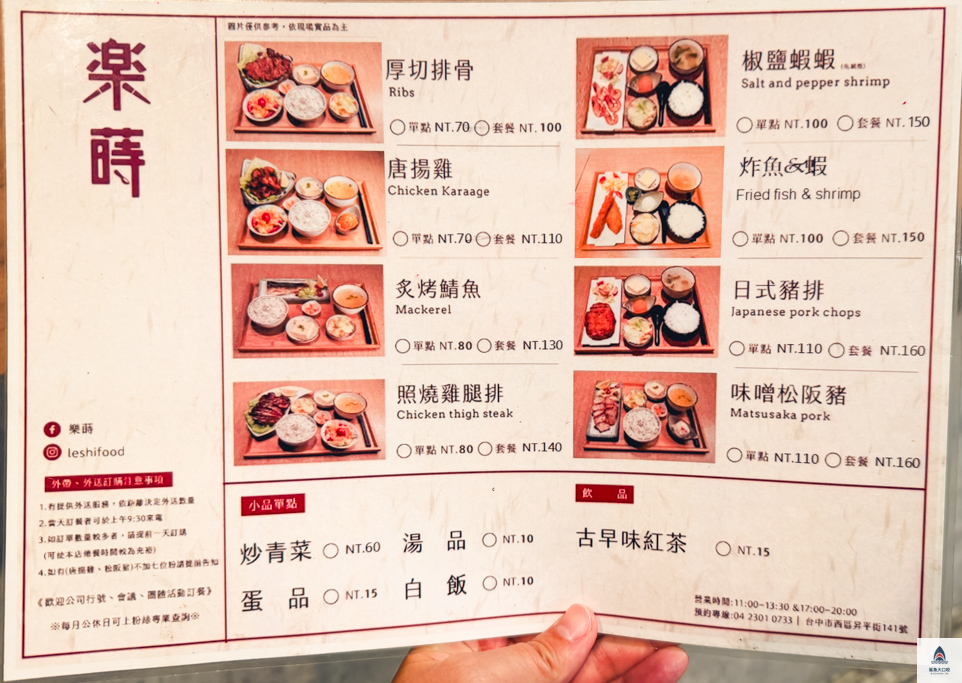 台中西區便當推薦,台中定食推薦,樂蒔,台中樂蒔 @鯊魚大口咬 台中西區便當推薦,台中定食推薦,樂蒔,台中樂蒔 @鯊魚大口咬