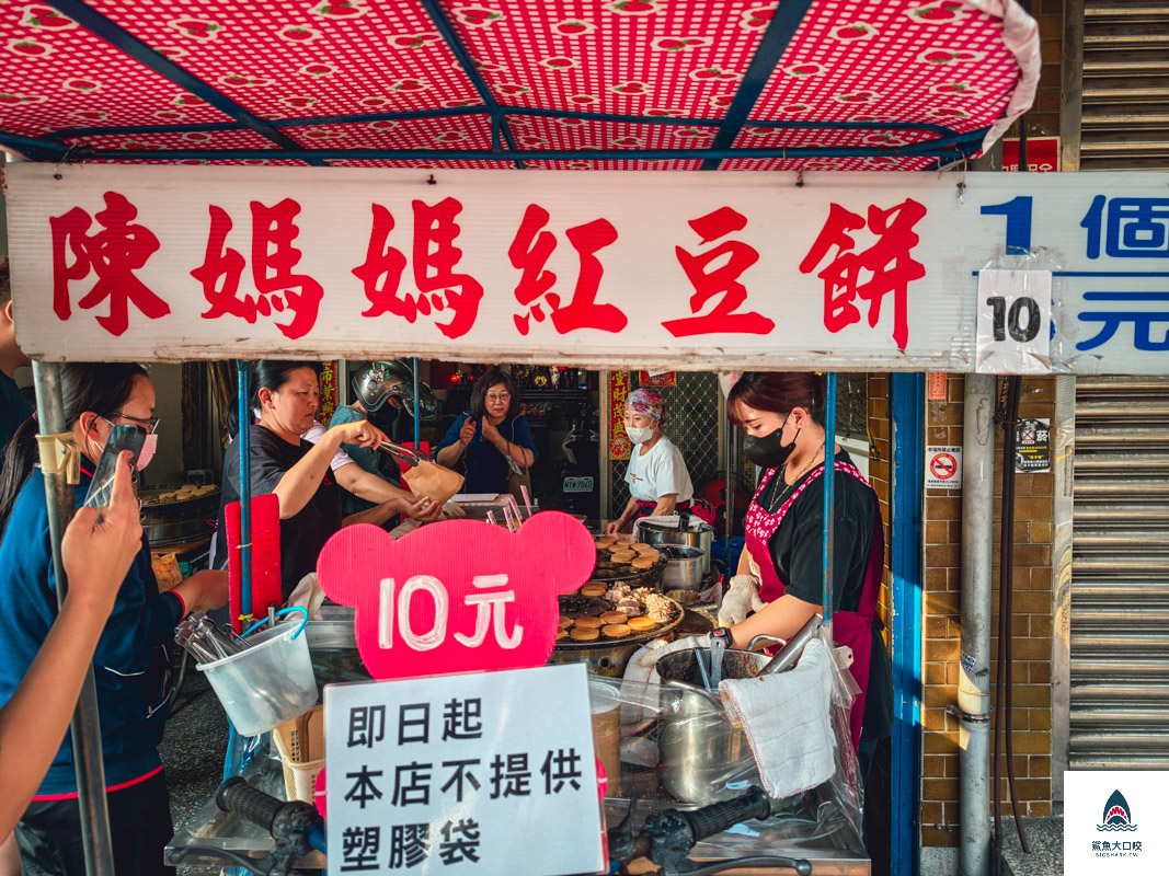 嘉義陳媽媽紅豆餅,嘉義陳媽媽紅豆餅菜單,陳媽媽紅豆餅,陳媽媽紅豆餅菜單 @鯊魚大口咬