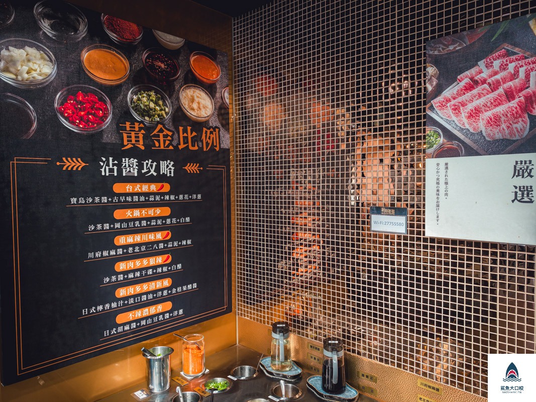 新肉多多忠孝店菜單,台北東區新肉多多忠孝店,新肉多多,新肉多多菜單,新肉多多忠孝店 @鯊魚大口咬