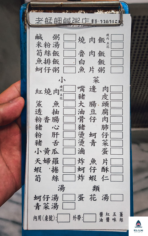 老艋舺鹹粥店,老艋舺鹹粥店菜單 @鯊魚大口咬 老艋舺鹹粥店,老艋舺鹹粥店菜單 @鯊魚大口咬