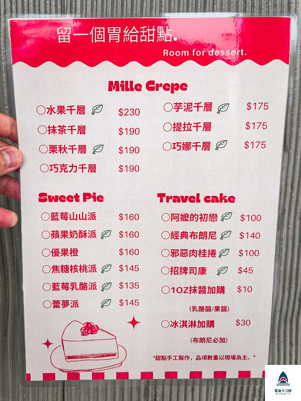 食聚咖啡Gather,食聚咖啡Gather菜單,食聚咖啡Gather千層蛋糕 @鯊魚大口咬