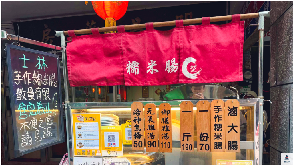 堃叔手作糯米腸,堃叔手作糯米腸菜單 @鯊魚大口咬 堃叔手作糯米腸,堃叔手作糯米腸菜單 @鯊魚大口咬