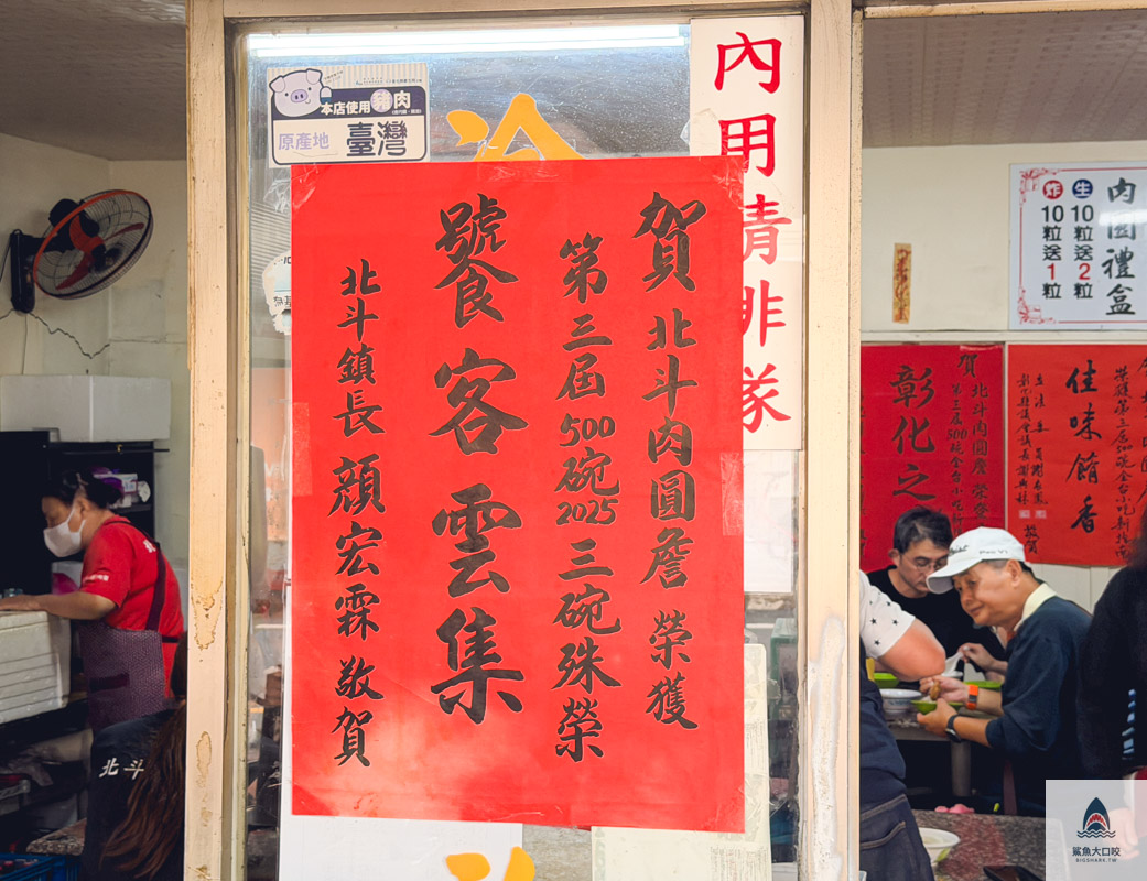 彰化美食推薦,肉圓詹,北斗肉圓詹,彰化肉圓推薦,彰化500碗推薦,北斗美食推薦 @鯊魚大口咬