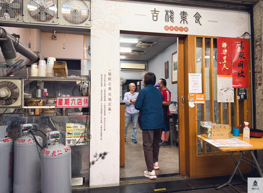 台中清蒸臭豆腐,吉棧素食,即占臭豆腐,台中臭豆腐,台中素食,台中素食臭豆腐 @鯊魚大口咬 台中清蒸臭豆腐,吉棧素食,即占臭豆腐,台中臭豆腐,台中素食,台中素食臭豆腐 @鯊魚大口咬