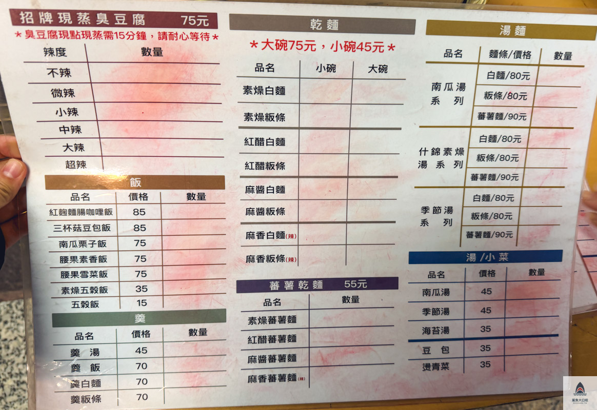 台中清蒸臭豆腐,吉棧素食,即占臭豆腐,台中臭豆腐,台中素食,台中素食臭豆腐 @鯊魚大口咬 台中清蒸臭豆腐,吉棧素食,即占臭豆腐,台中臭豆腐,台中素食,台中素食臭豆腐 @鯊魚大口咬