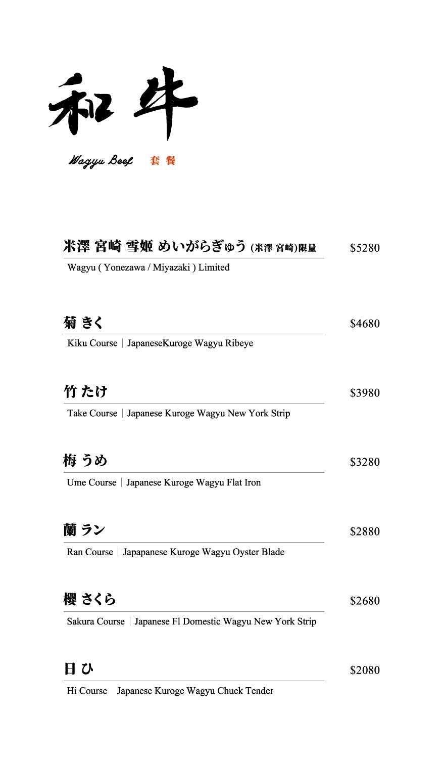 祇園禪院壽喜燒,祇園禪院壽喜燒菜單,台北祇園,台北祇園菜單,祇園禪院壽喜燒專門店,祇園禪院壽喜燒專門店菜單 @鯊魚大口咬