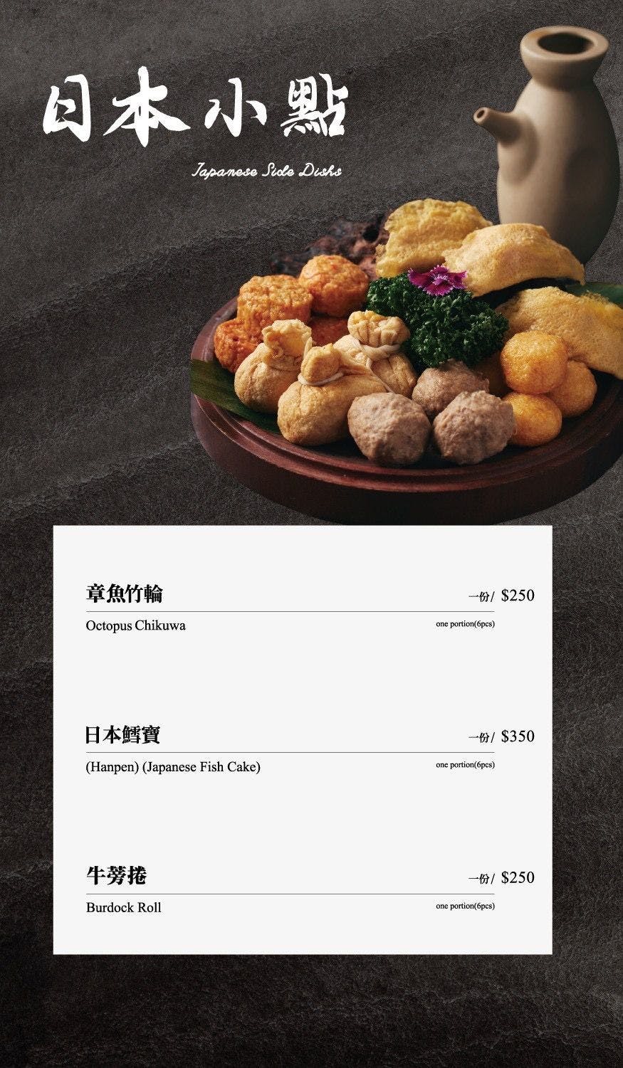 祇園禪院壽喜燒,祇園禪院壽喜燒菜單,台北祇園,台北祇園菜單,祇園禪院壽喜燒專門店,祇園禪院壽喜燒專門店菜單 @鯊魚大口咬