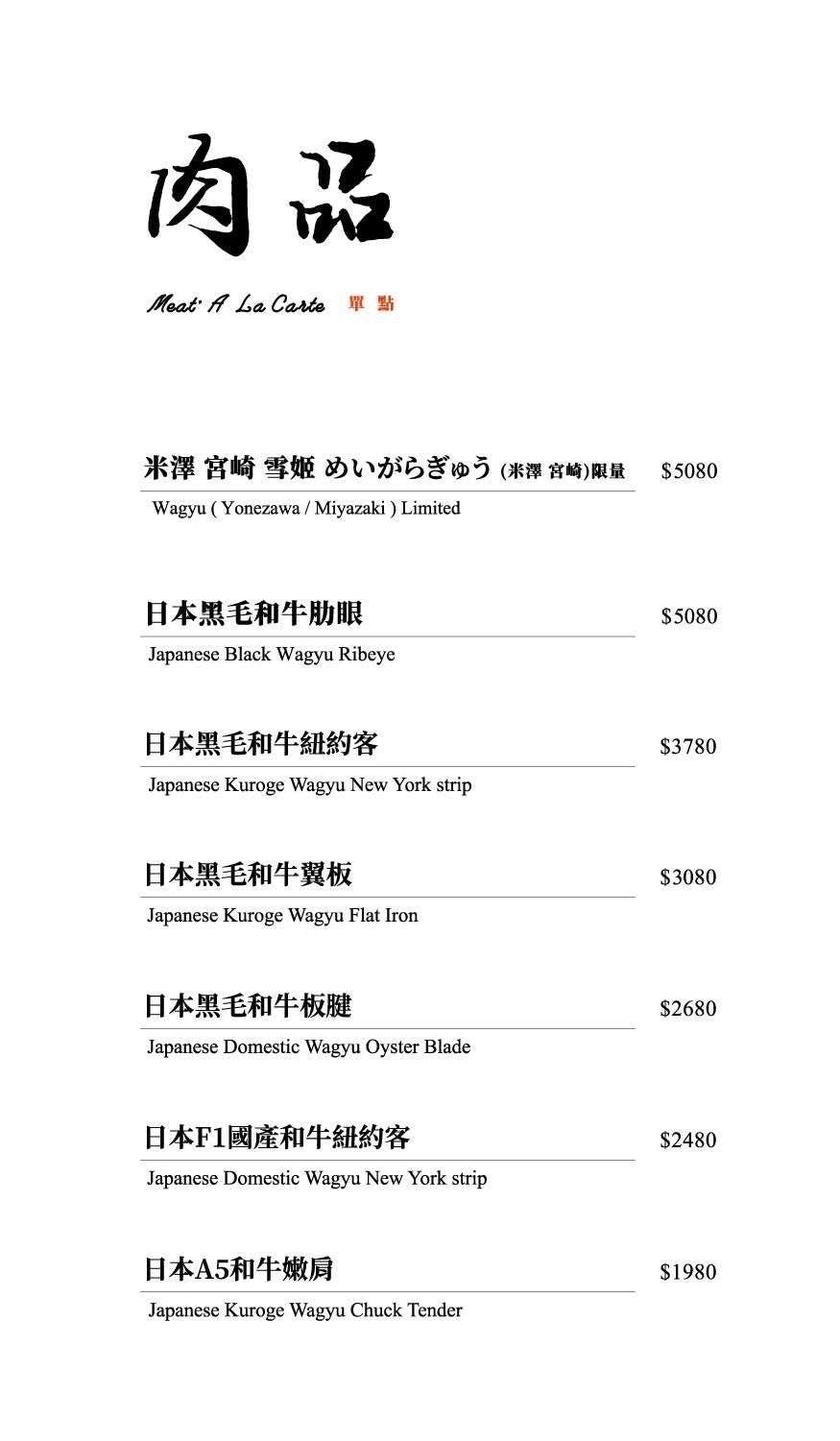 祇園禪院壽喜燒,祇園禪院壽喜燒菜單,台北祇園,台北祇園菜單,祇園禪院壽喜燒專門店,祇園禪院壽喜燒專門店菜單 @鯊魚大口咬