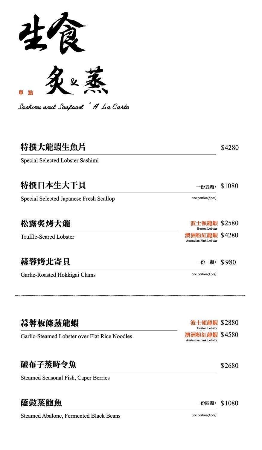 祇園禪院壽喜燒,祇園禪院壽喜燒菜單,台北祇園,台北祇園菜單,祇園禪院壽喜燒專門店,祇園禪院壽喜燒專門店菜單 @鯊魚大口咬
