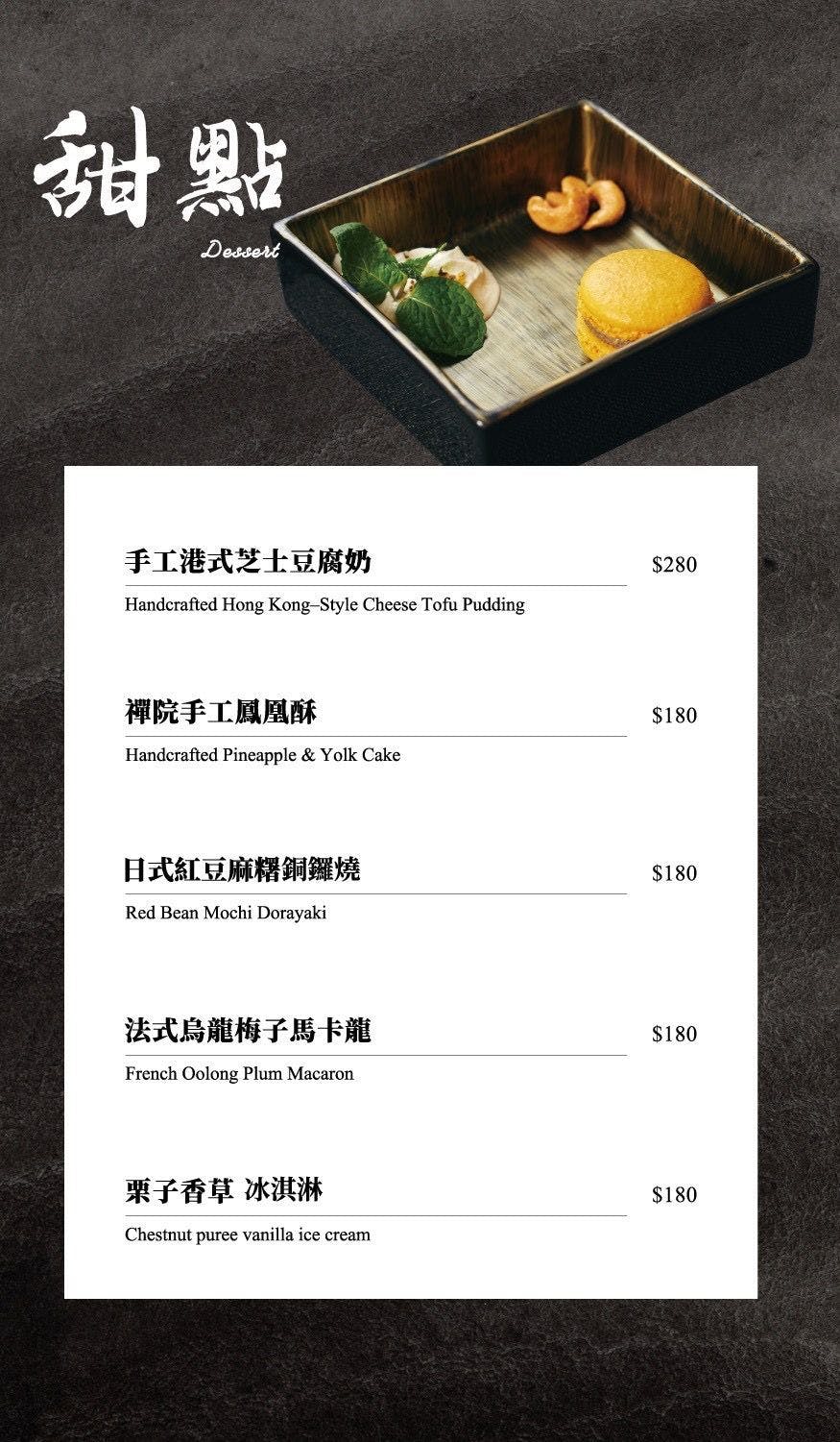 祇園禪院壽喜燒,祇園禪院壽喜燒菜單,台北祇園,台北祇園菜單,祇園禪院壽喜燒專門店,祇園禪院壽喜燒專門店菜單 @鯊魚大口咬