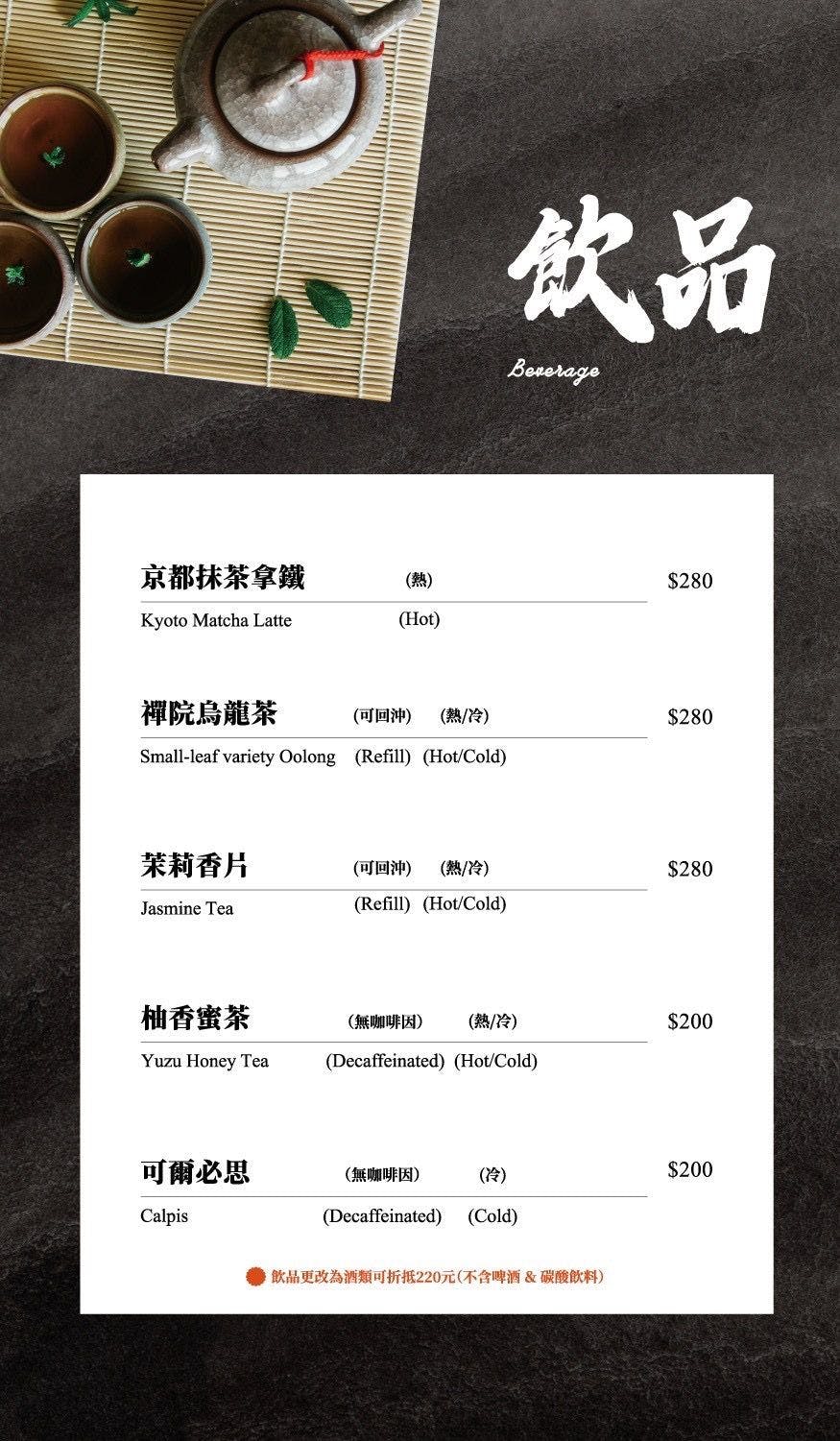 祇園禪院壽喜燒,祇園禪院壽喜燒菜單,台北祇園,台北祇園菜單,祇園禪院壽喜燒專門店,祇園禪院壽喜燒專門店菜單 @鯊魚大口咬 祇園禪院壽喜燒,祇園禪院壽喜燒菜單,台北祇園,台北祇園菜單,祇園禪院壽喜燒專門店,祇園禪院壽喜燒專門店菜單 @鯊魚大口咬