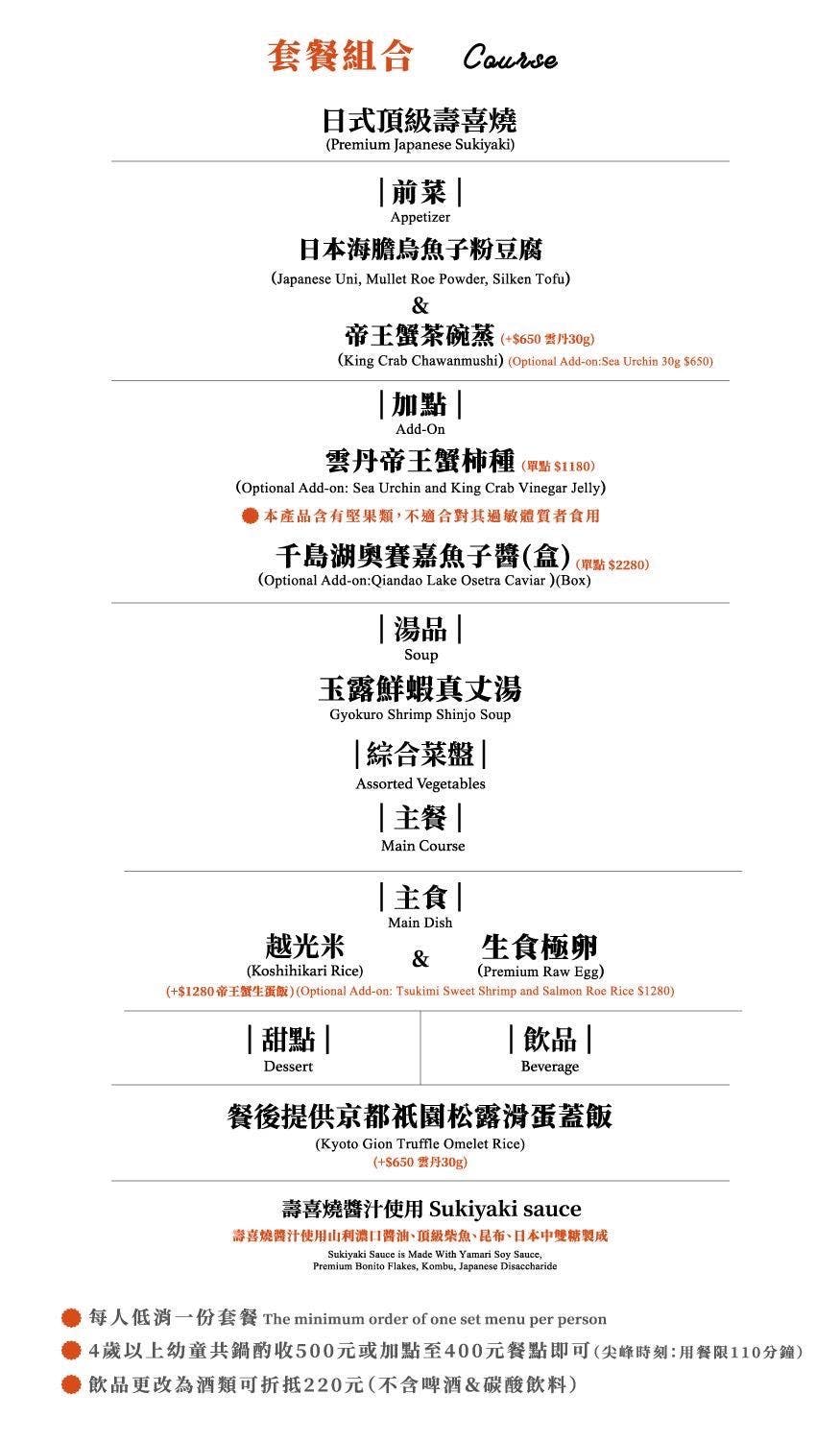 祇園禪院壽喜燒,祇園禪院壽喜燒菜單,台北祇園,台北祇園菜單,祇園禪院壽喜燒專門店,祇園禪院壽喜燒專門店菜單 @鯊魚大口咬 祇園禪院壽喜燒,祇園禪院壽喜燒菜單,台北祇園,台北祇園菜單,祇園禪院壽喜燒專門店,祇園禪院壽喜燒專門店菜單 @鯊魚大口咬