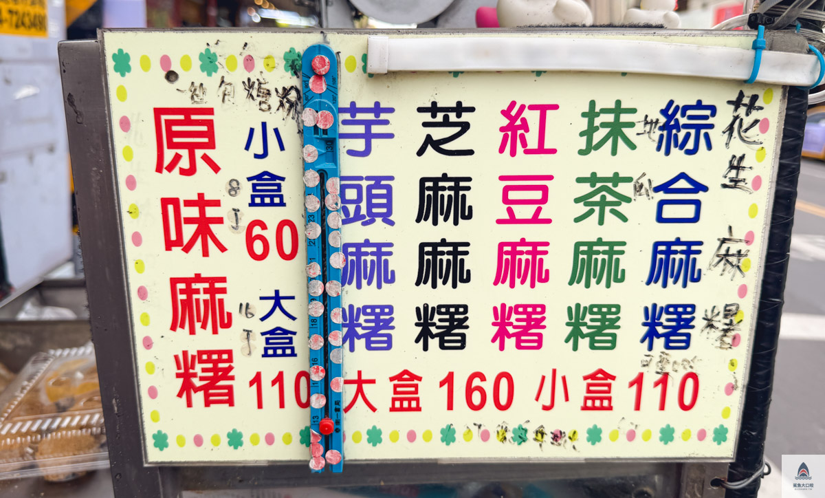 北斗美食,北斗麻糬大王,彰化好吃麻糬 @鯊魚大口咬 北斗美食,北斗麻糬大王,彰化好吃麻糬 @鯊魚大口咬