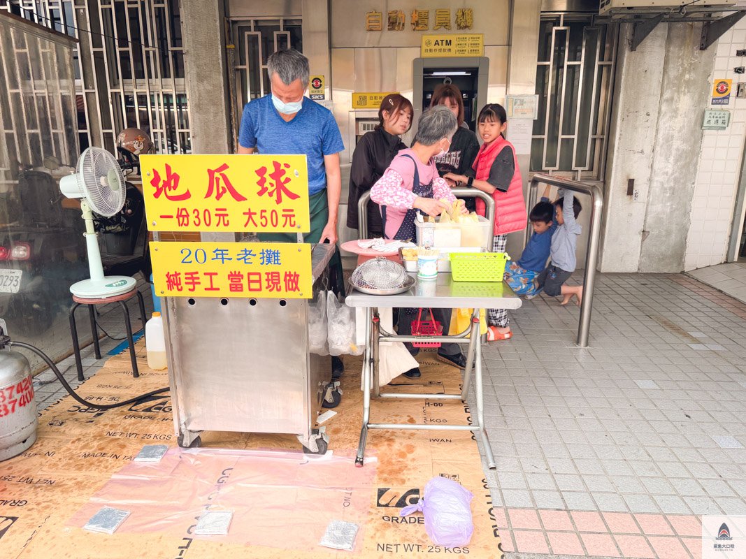 北斗美食,北斗農會門口地瓜球