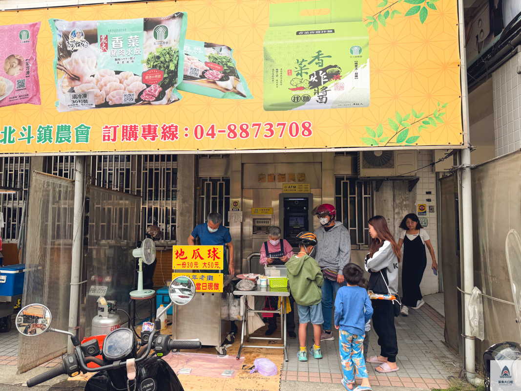 北斗美食,北斗農會門口地瓜球