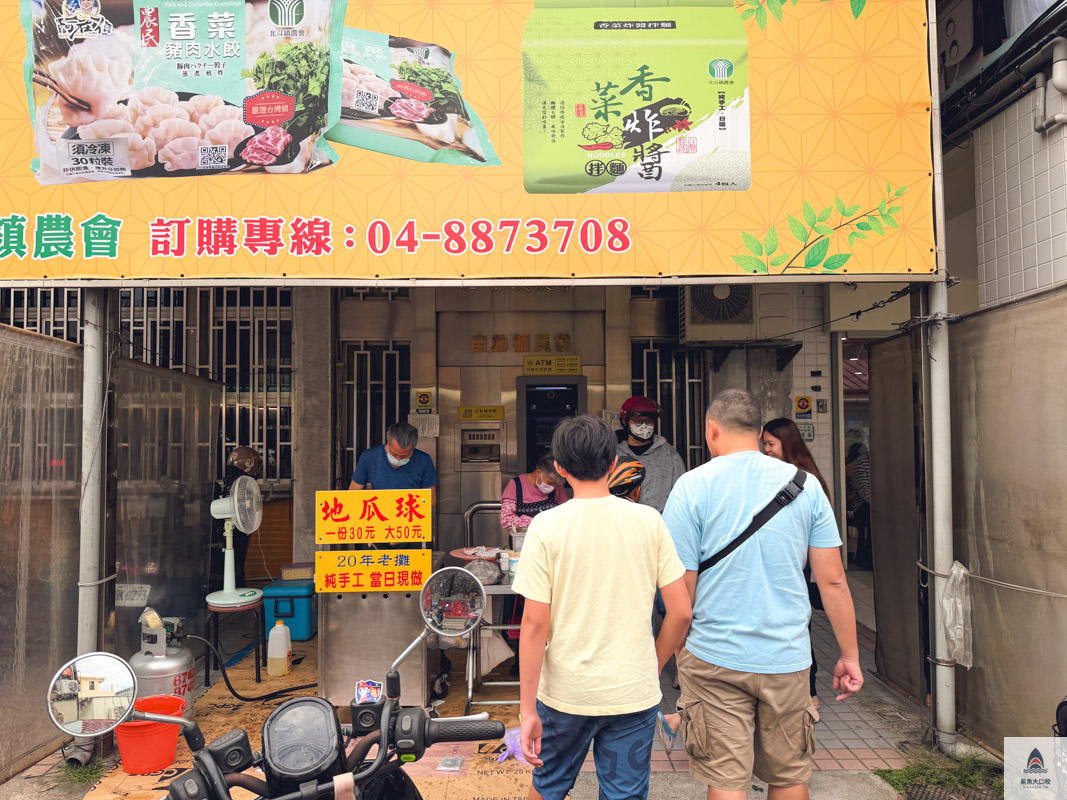 北斗美食,北斗農會門口地瓜球