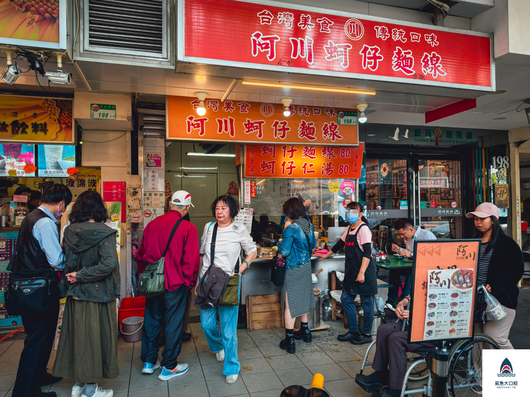 阿川蚵仔麵線,阿川蚵仔麵線菜單 @鯊魚大口咬 阿川蚵仔麵線,阿川蚵仔麵線菜單 @鯊魚大口咬