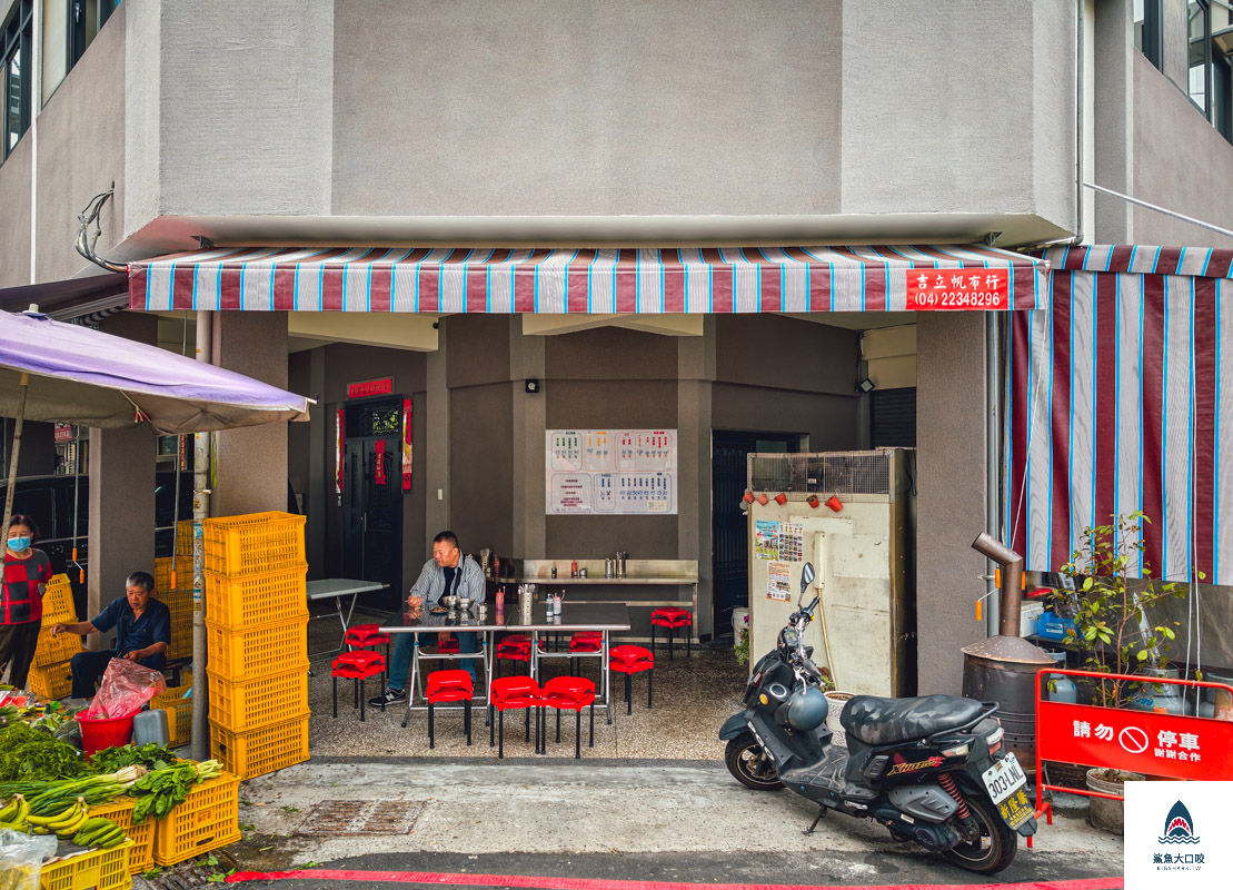 國校巷麵店菜單,國校巷麵店 @鯊魚大口咬 國校巷麵店菜單,國校巷麵店 @鯊魚大口咬