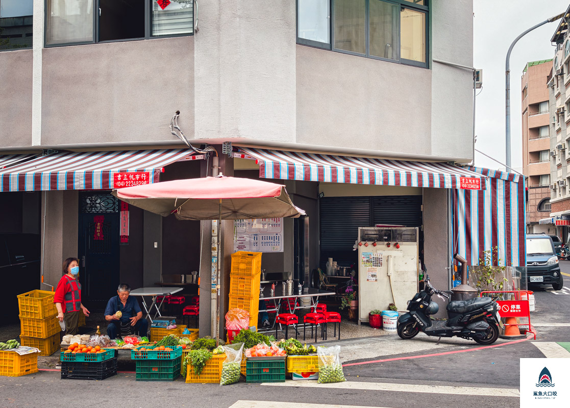 國校巷麵店,國校巷麵店菜單 @鯊魚大口咬