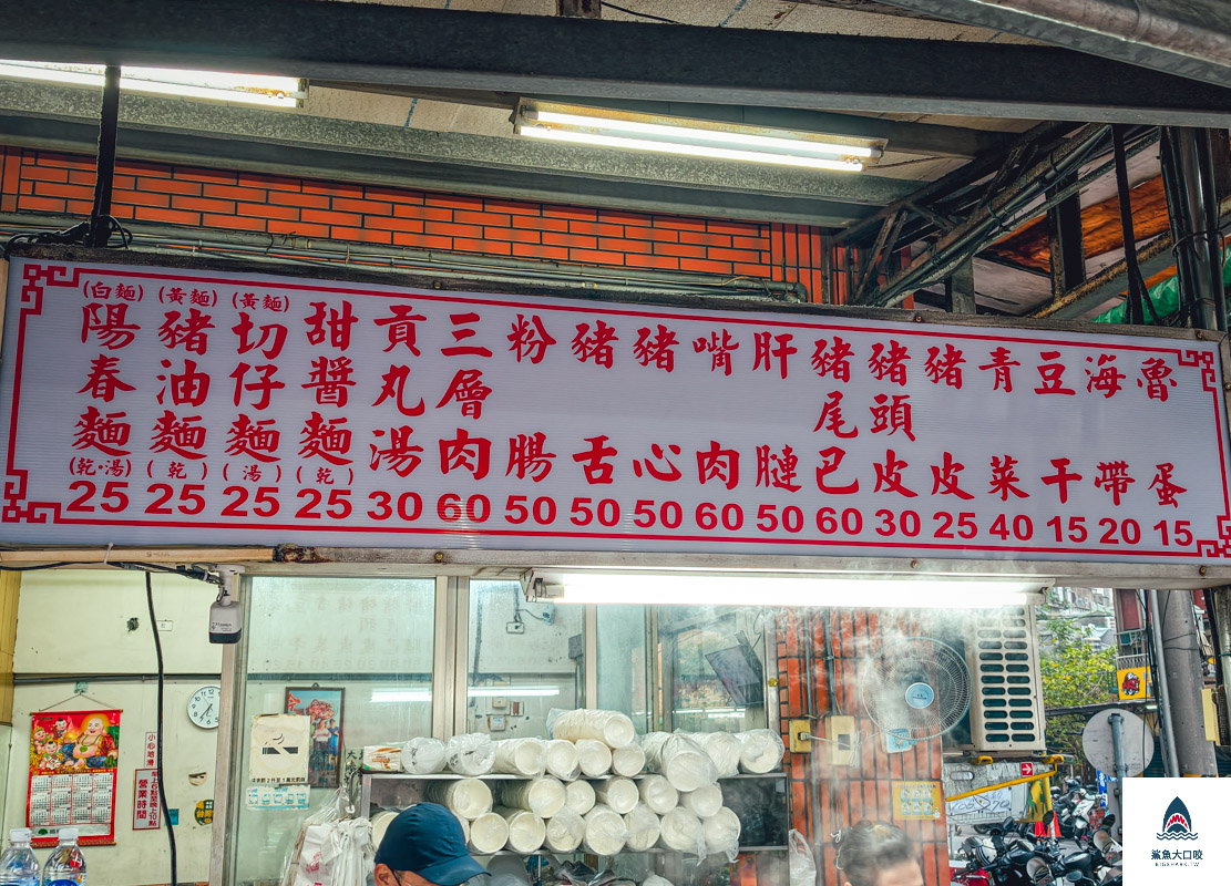 今大切仔麵菜單,今大切仔麵 @鯊魚大口咬 今大切仔麵菜單,今大切仔麵 @鯊魚大口咬