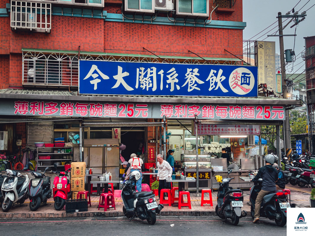 今大切仔麵菜單,今大切仔麵 @鯊魚大口咬 今大切仔麵菜單,今大切仔麵 @鯊魚大口咬