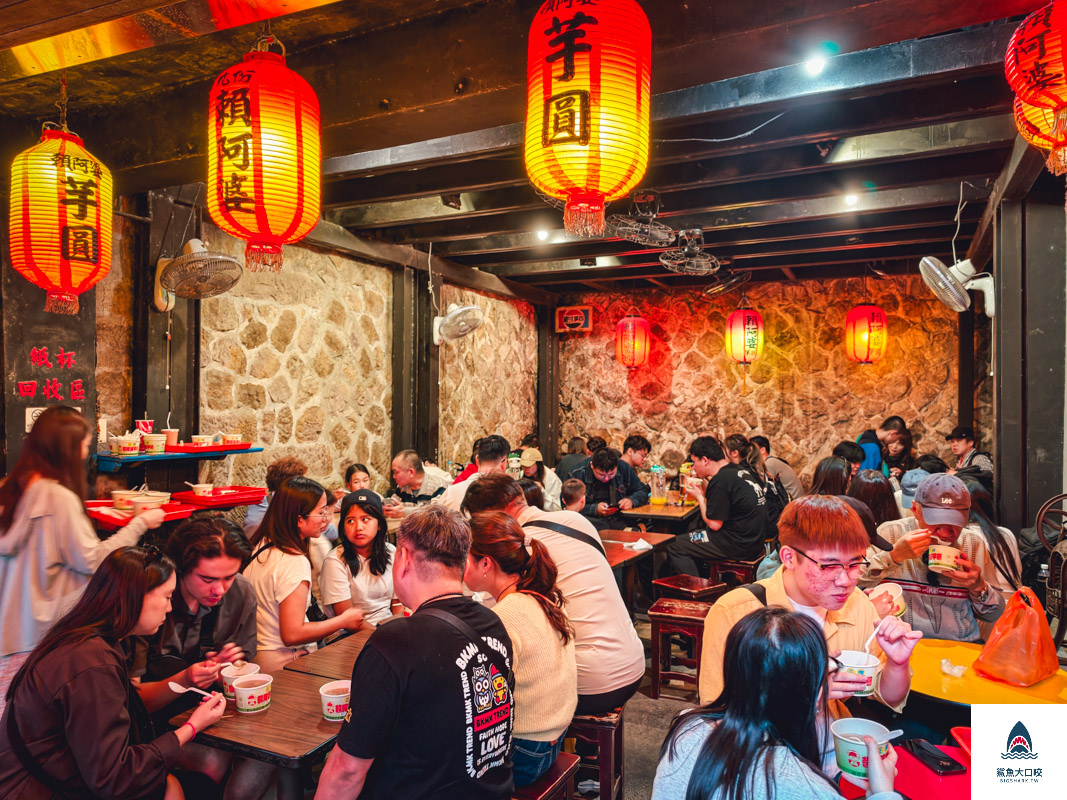 九份美食,賴阿婆芋圓 @鯊魚大口咬