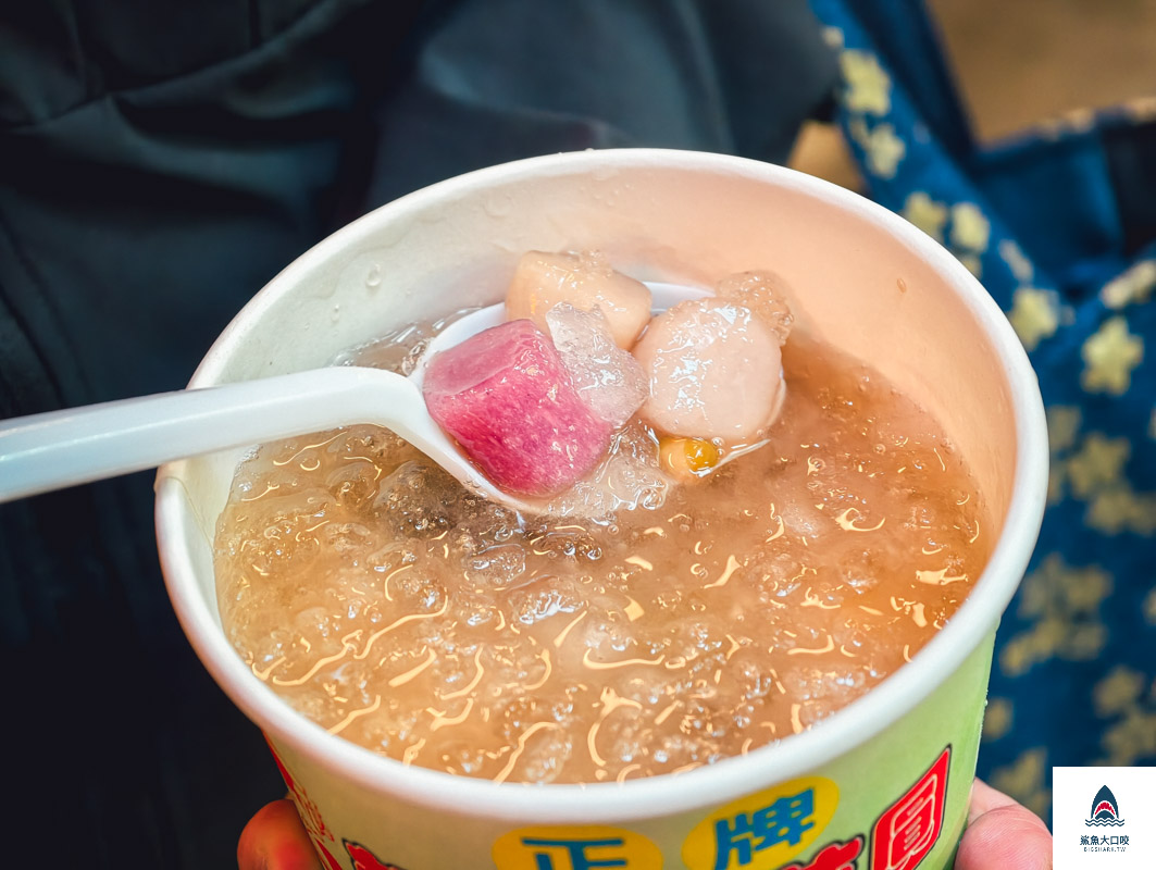 九份美食,賴阿婆芋圓 @鯊魚大口咬
