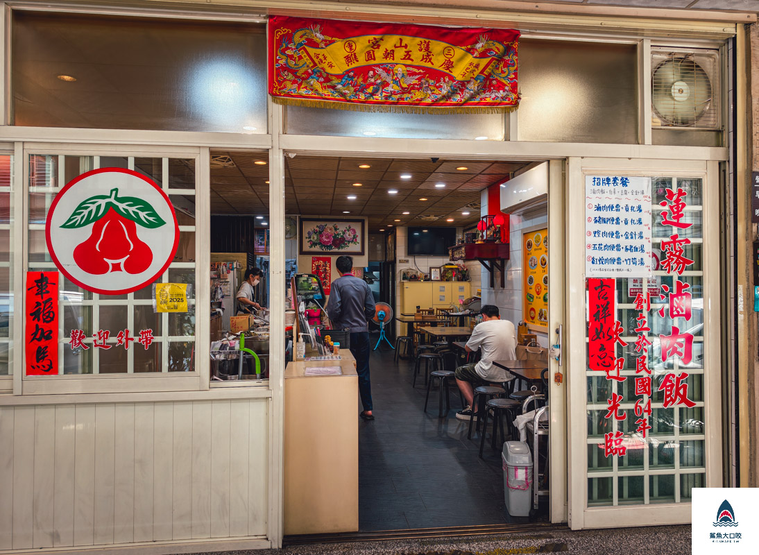  @鯊魚大口咬