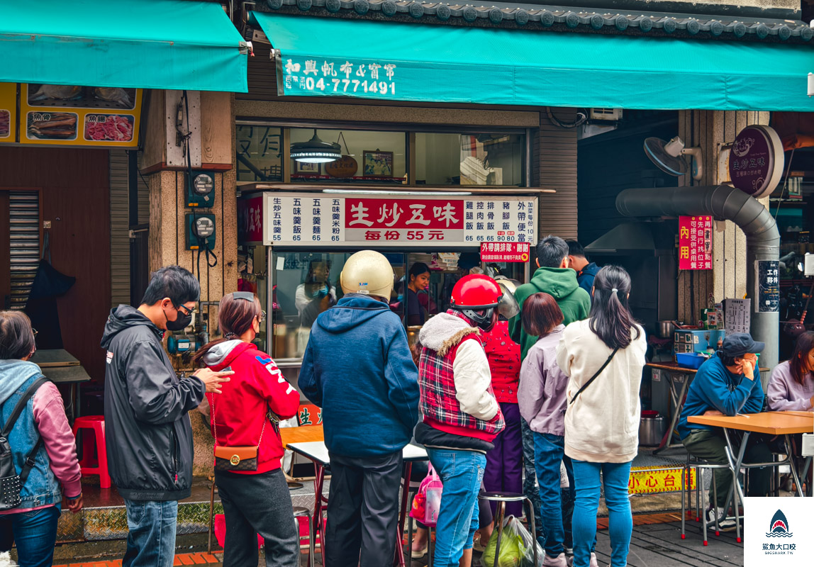 生炒五味,生炒五味菜單 @鯊魚大口咬 生炒五味,生炒五味菜單 @鯊魚大口咬