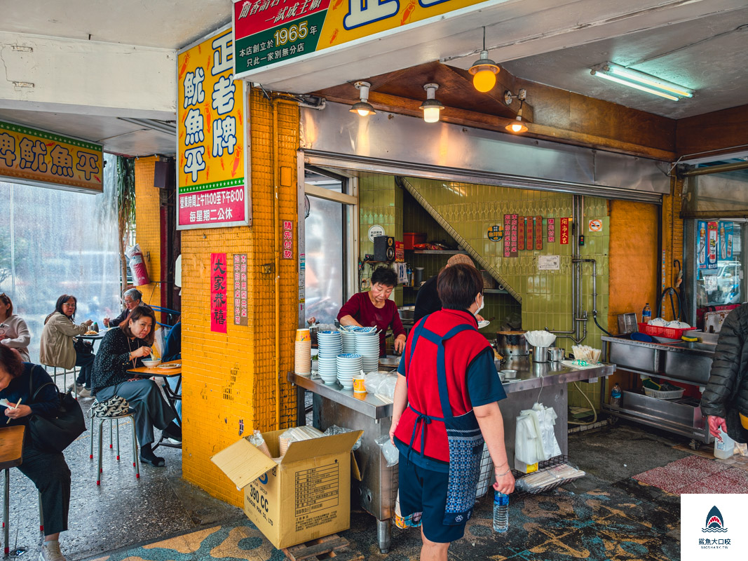 正老牌魷魚平,正老牌魷魚平菜單 @鯊魚大口咬 正老牌魷魚平,正老牌魷魚平菜單 @鯊魚大口咬