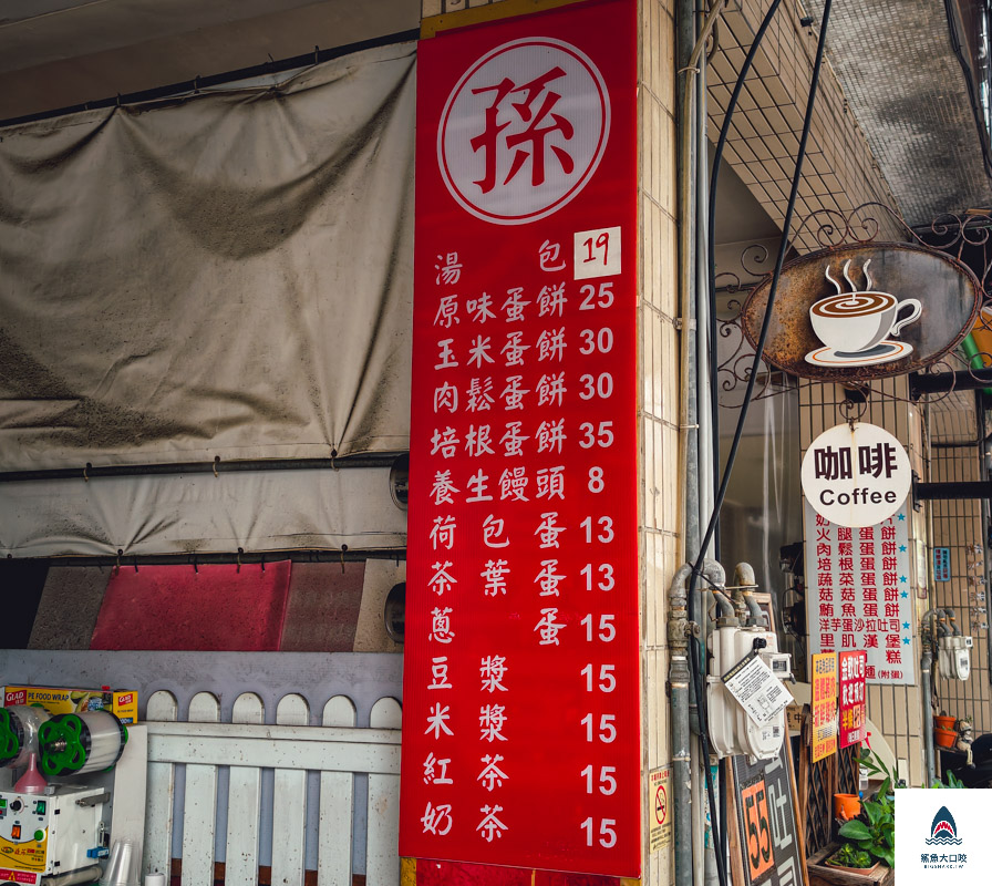  @鯊魚大口咬