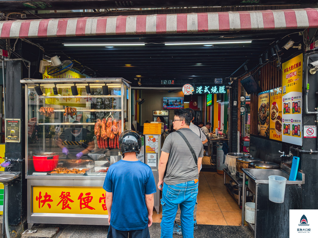 食為大港式燒臘,食為大港式燒臘菜單,食為大港式燒臘西屯店 @鯊魚大口咬