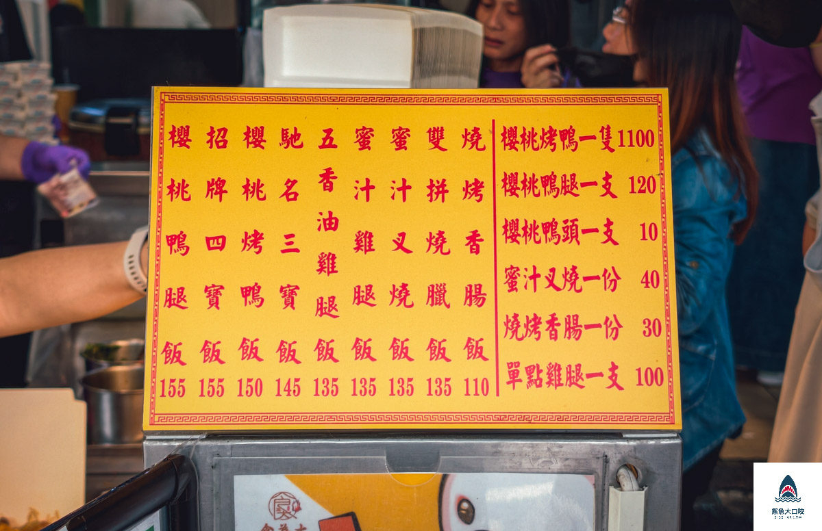 食為大港式燒臘,食為大港式燒臘菜單,食為大港式燒臘西屯店 @鯊魚大口咬 食為大港式燒臘,食為大港式燒臘菜單,食為大港式燒臘西屯店 @鯊魚大口咬