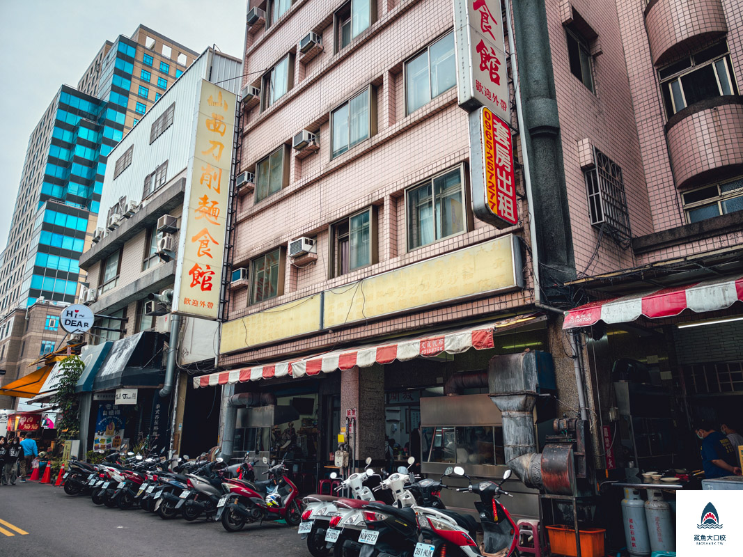 山西刀削麵食館,山西刀削麵食館菜單,一中山西刀削麵食館,一中山西刀削麵食館菜單 @鯊魚大口咬