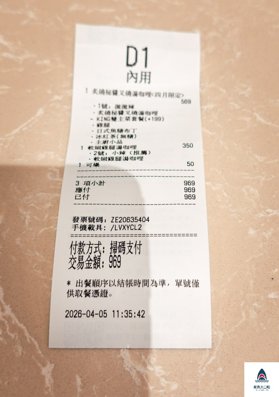 SOUP CURRY KING,Soup Curry King台中店,Soup Curry King台中店菜單 @鯊魚大口咬 SOUP CURRY KING,Soup Curry King台中店,Soup Curry King台中店菜單 @鯊魚大口咬