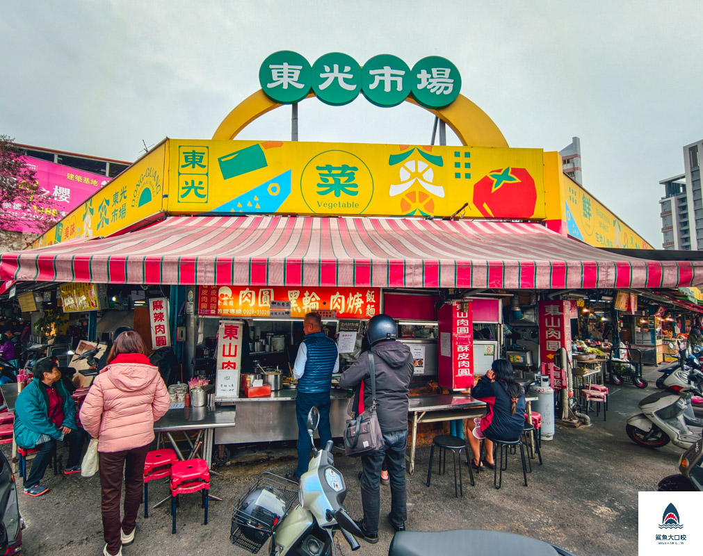 正東山肉圓,正東山肉圓菜單 @鯊魚大口咬