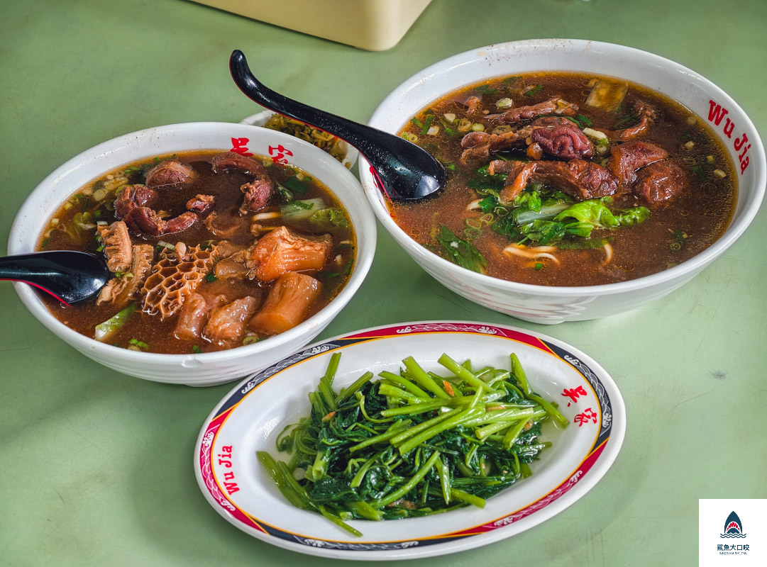 吳家牛肉麵,吳家牛肉麵菜單 @鯊魚大口咬 吳家牛肉麵,吳家牛肉麵菜單 @鯊魚大口咬