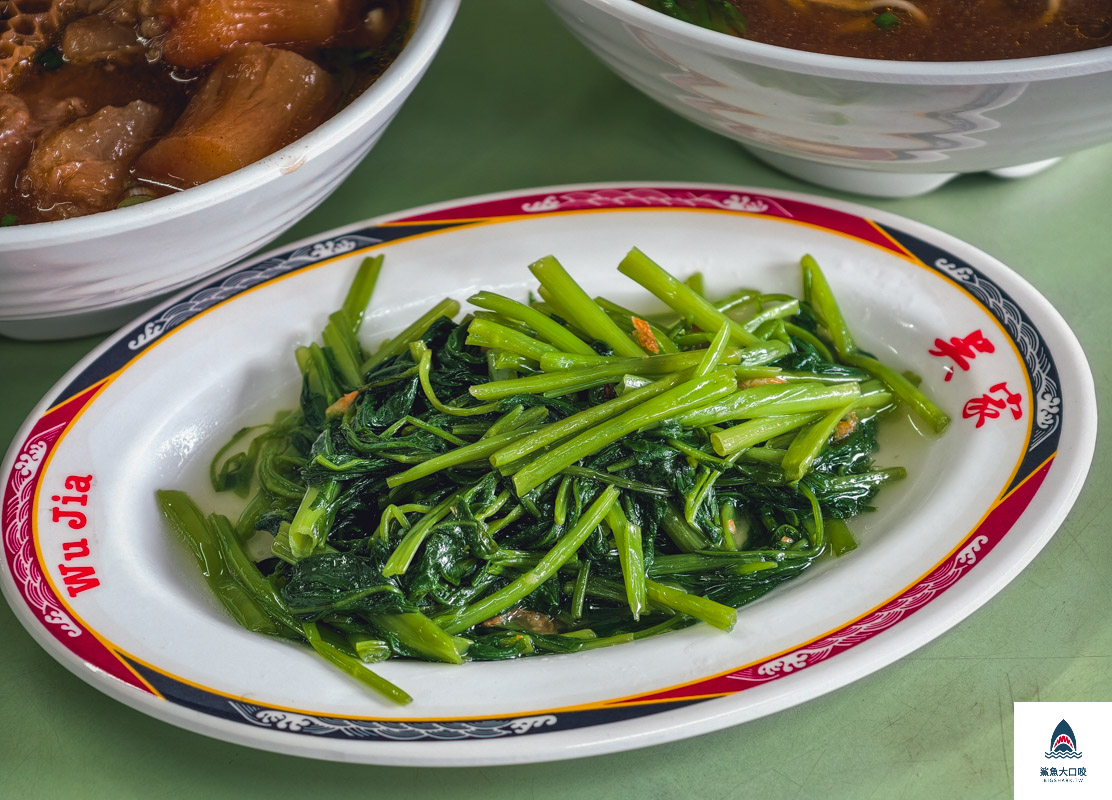 吳家牛肉麵,吳家牛肉麵菜單 @鯊魚大口咬 吳家牛肉麵,吳家牛肉麵菜單 @鯊魚大口咬