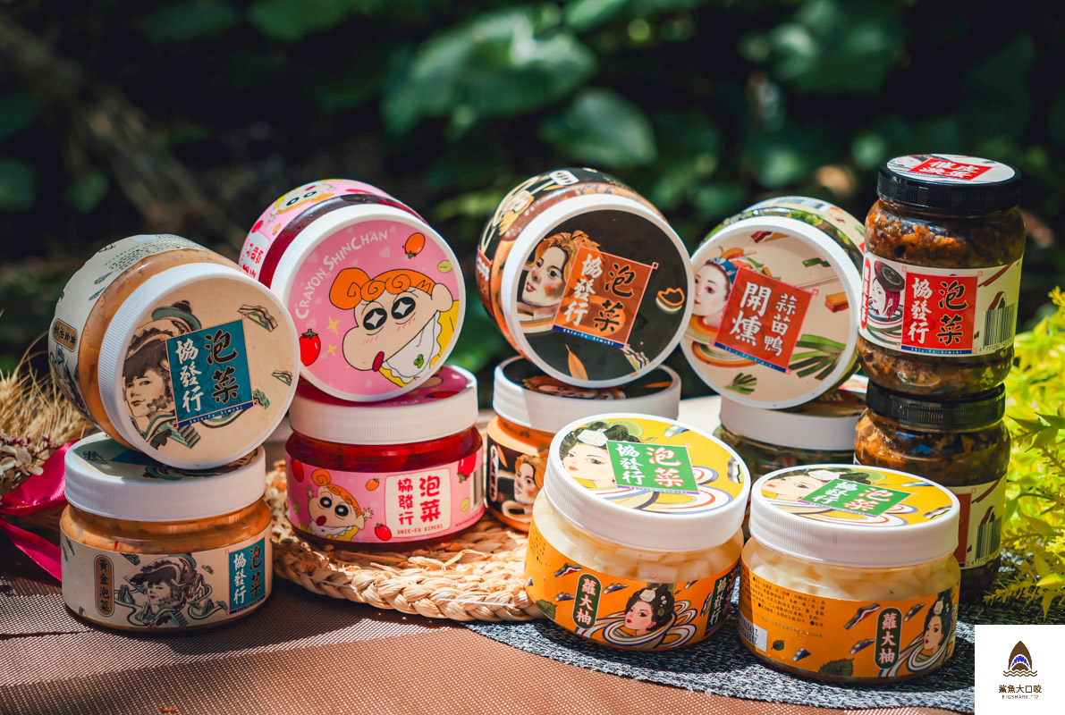 協發行泡菜,協發行泡菜菜單,協發行泡菜官網,協發行泡菜催淚皮蛋辣椒 @鯊魚大口咬