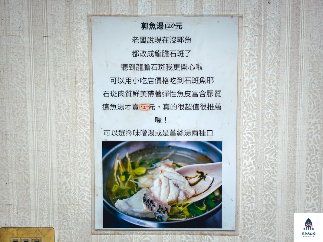 重慶郭魚湯,重慶郭魚湯菜單 @鯊魚大口咬 重慶郭魚湯,重慶郭魚湯菜單 @鯊魚大口咬
